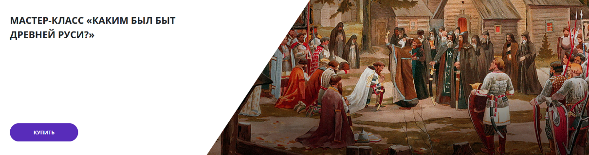 [Александр Музафаров] [Lumos] Каким был быт Древне_0.png